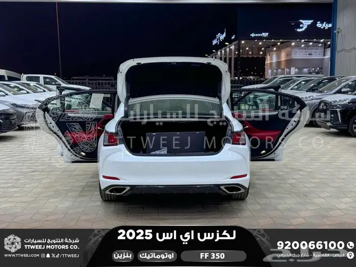 لكزس ES 350 اف اف أبيض بنزين 2025 اقل سعر كاش واقساط 12