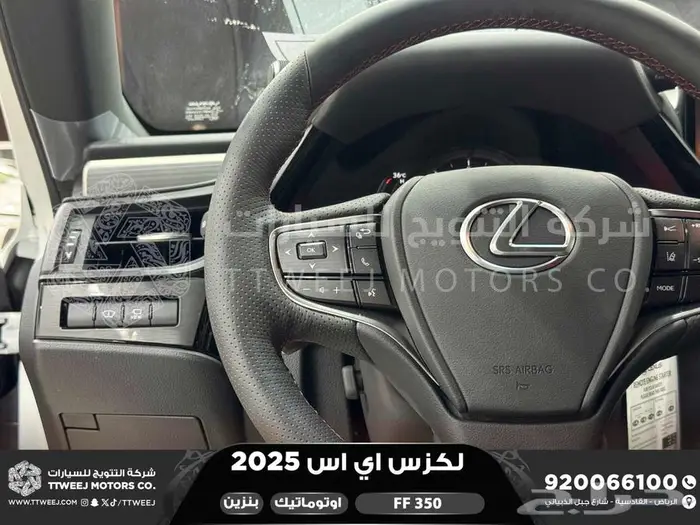 لكزس ES 350 اف اف أبيض بنزين 2025 اقل سعر كاش واقساط 5