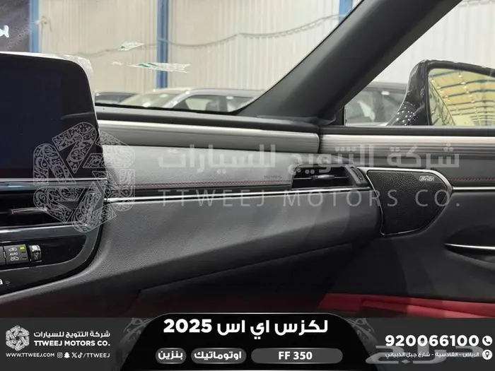 لكزس ES 350 اف اف أبيض بنزين 2025 اقل سعر كاش واقساط 9