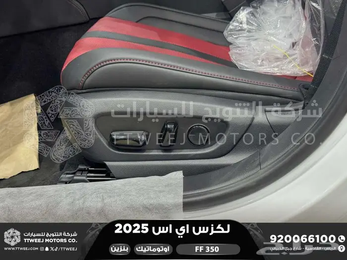 لكزس ES 350 اف اف أبيض بنزين 2025 اقل سعر كاش واقساط 2
