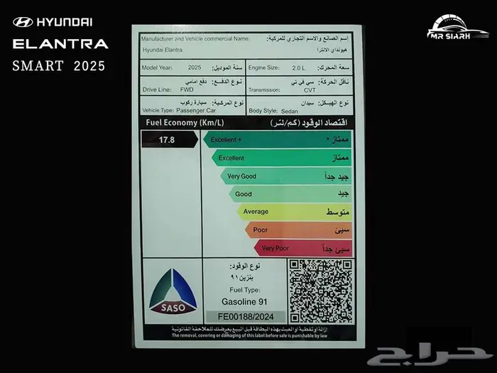 هيونداي النترا 2.0 سمارت كوري 2025 6