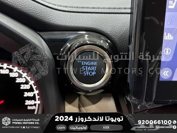لاندكروزر فكسار فل ازرق غامق بنزين 2024 اقل سعر كاش واقساط 13