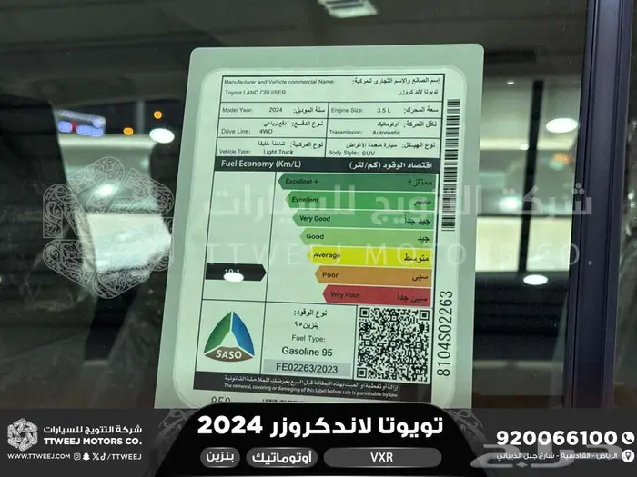 لاندكروزر فكسار فل ازرق غامق بنزين 2024 اقل سعر كاش واقساط 9