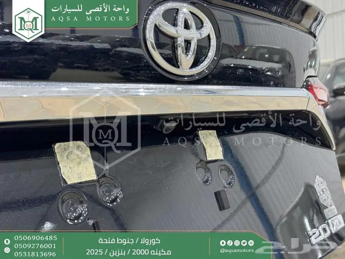 كورولا 2.0 جنوط فتحة اسود بنزين 2025 اقل سعر كاش واقساط 24