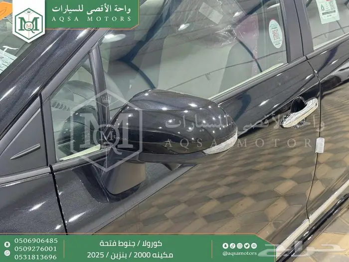 كورولا 2.0 جنوط فتحة اسود بنزين 2025 اقل سعر كاش واقساط 14