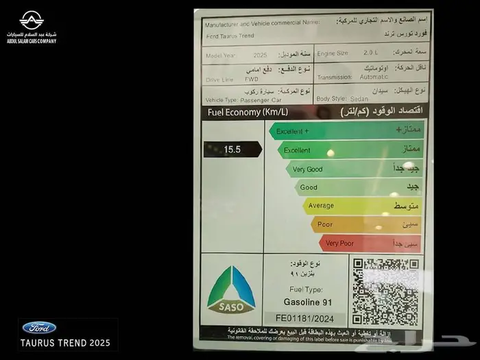 فورد توروس ترند - موديل 2025 لعملاء الكاش والاقساط 18