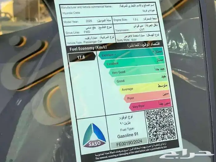 هيونداي كريتا 0سمارت 2025 5