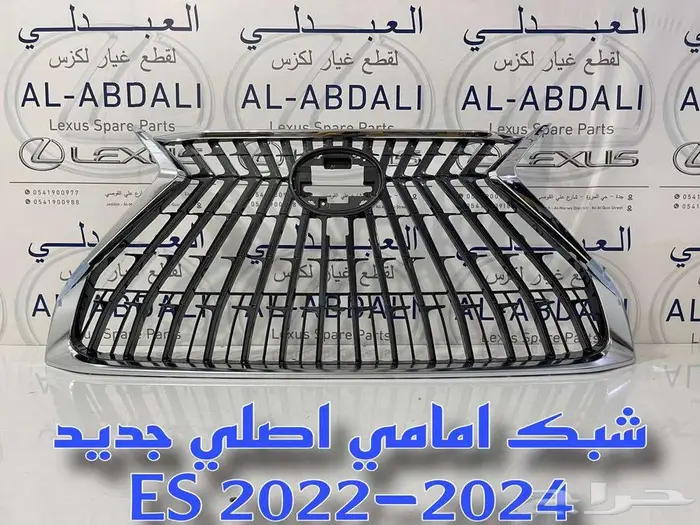 شبك امامي مع النيكل لكزس تجاري LEXUS ES 2022-2024 2