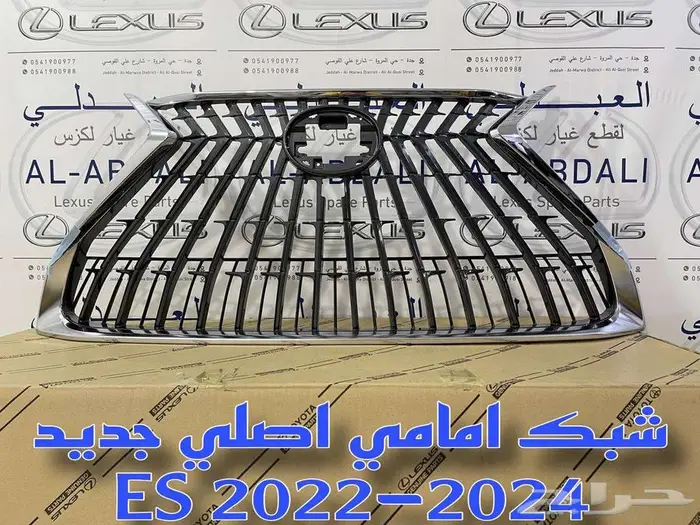 شبك امامي مع النيكل لكزس تجاري LEXUS ES 2022-2024 3