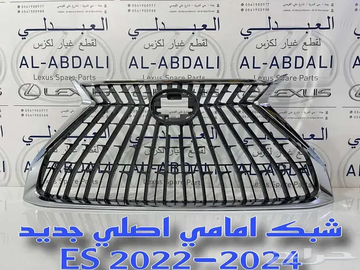شبك امامي مع النيكل لكزس تجاري LEXUS ES 2022-2024 1