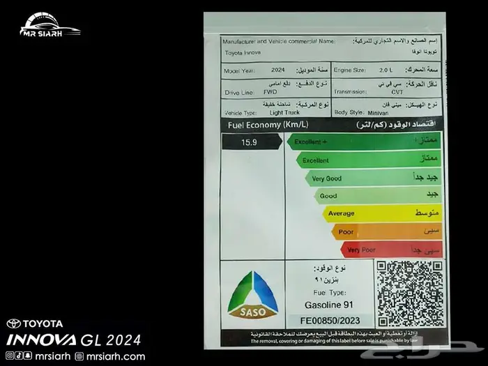 انوفا -2.0- GL - 2025 7