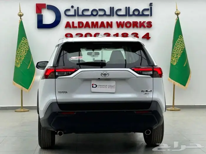 تويوتا راف فور LE استاندر دبل 2025 2