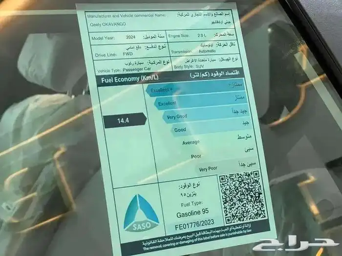 جيلي اكافنجو2024 3
