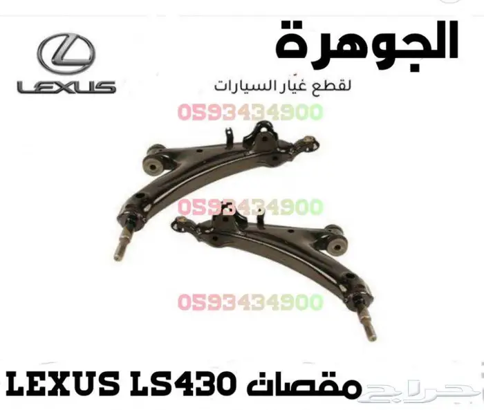 رادتير مياة جديد تايون لكزس LEXUS LS 430 01-06 6