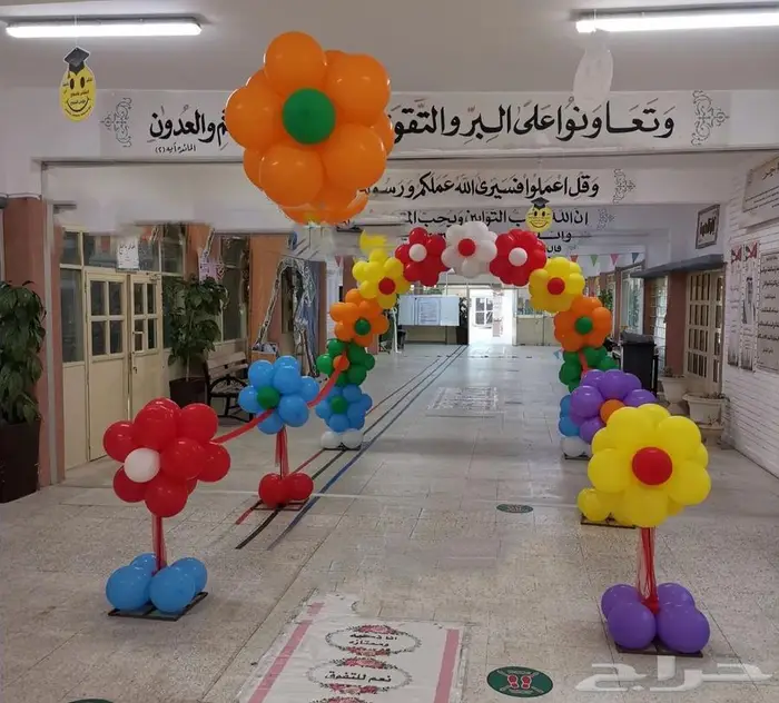 تنسيقات العودة للمدارس 8
