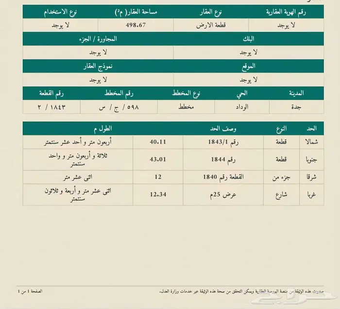 ارض للبيع في طيبة الفرعيه نبيع ونشتري ونقوم بتسويق الاراضي 0