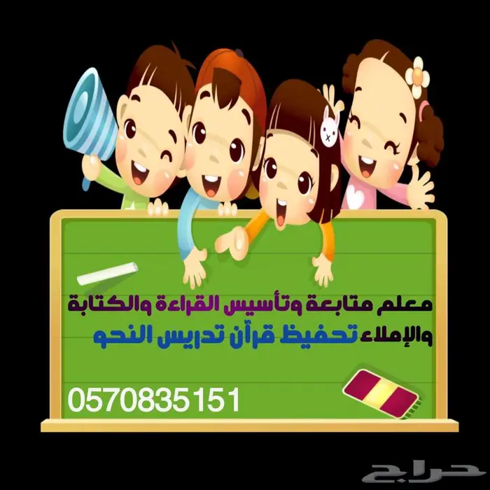 معلم متابعة وتأسيس القراءة والكتابة والإملاء تدريس النحو 0
