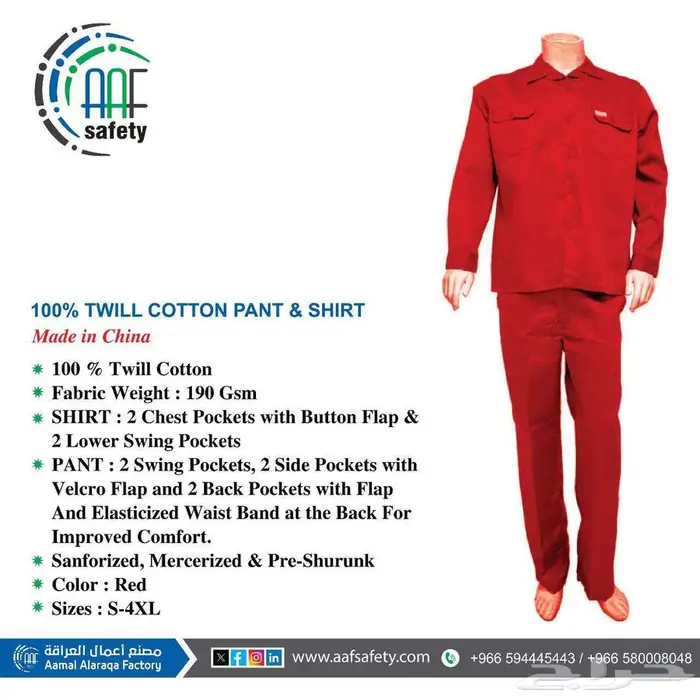 افرول عمال قطعتين - بنطلون   قميص Coverall Two Piece 2