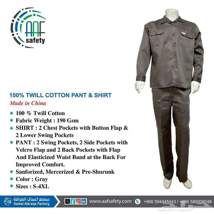 افرول عمال قطعتين - بنطلون   قميص Coverall Two Piece 0