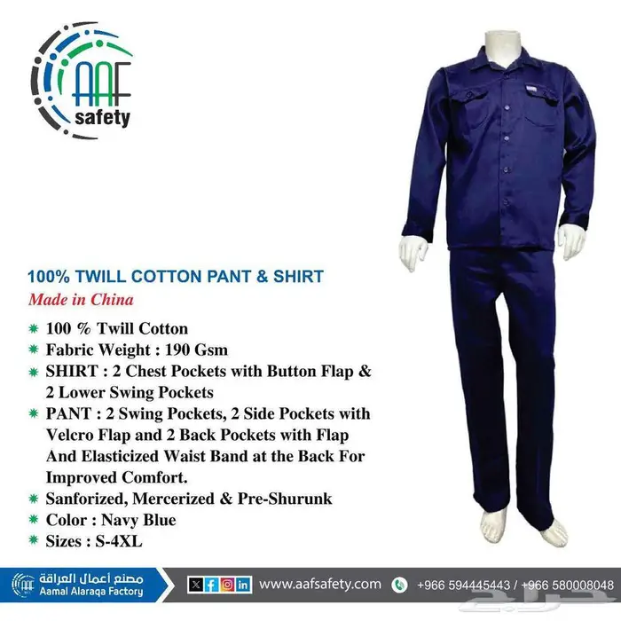افرول عمال قطعتين - بنطلون   قميص Coverall Two Piece 3