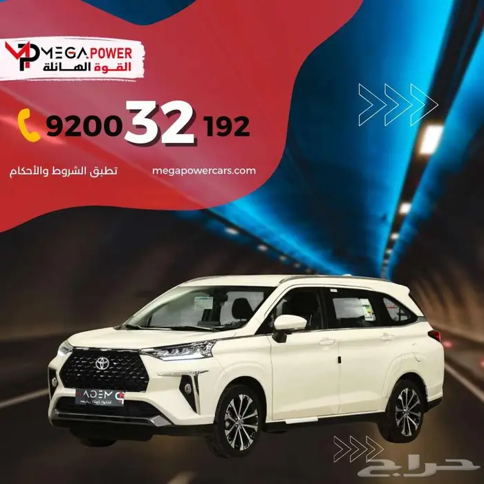 تويوتا فيلوز GLX بنزين 2025 عائلية باقل قسط 0