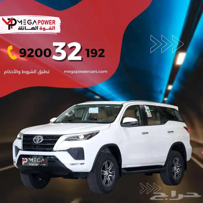 فورتشنر GX2 بنزين 2025 أداء قوي ومرونة على جميع الطرقات 0