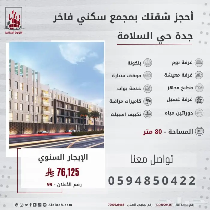 بدأ التأجير شقق سكنية بمجمع سكني فاخرة 0