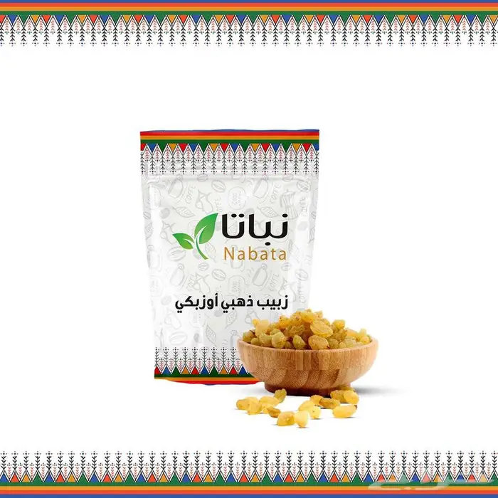زبيب ذهبي اوزبكي 250 جرام 0