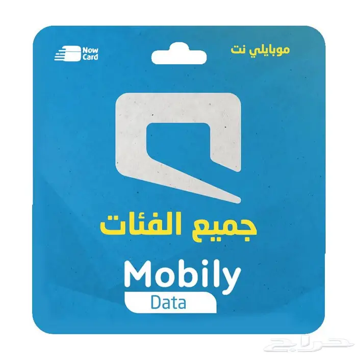 عروض انترنت مفتوح وارقام مميزة شركة موبايلئ 0