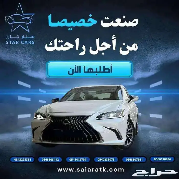 لكزس - ES350 CA - خليجي - 2025-ستاندر 0