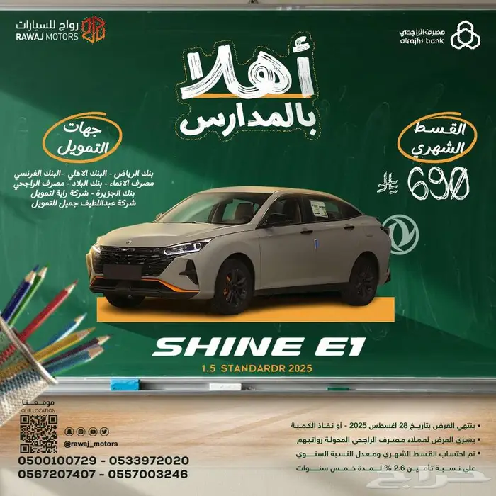 دونج فينج شاين 2025 0
