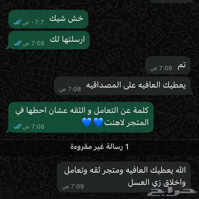 دوري صناع المحتوى الخميس 9