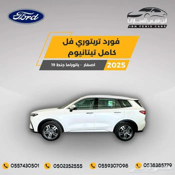 فورد تريتوري تيتانيوم 2025-108.000 خليجي 6