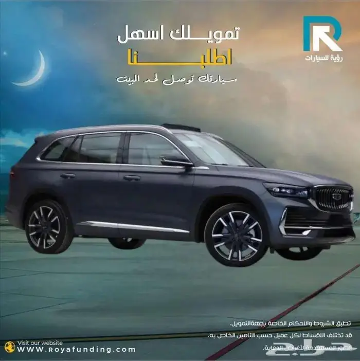 جيلي مونجارو فل كامل بلس 2024 _ مبيعات بنوك 2