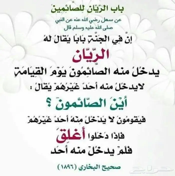فضل صيام الخميس والإثنين ويوم 2