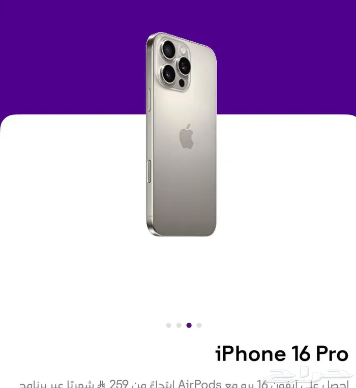iPhone 16 Pro 1