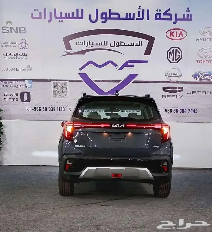 كيا سيلتوس جميع الفئات موديل 2025 كاش وتمويل 8