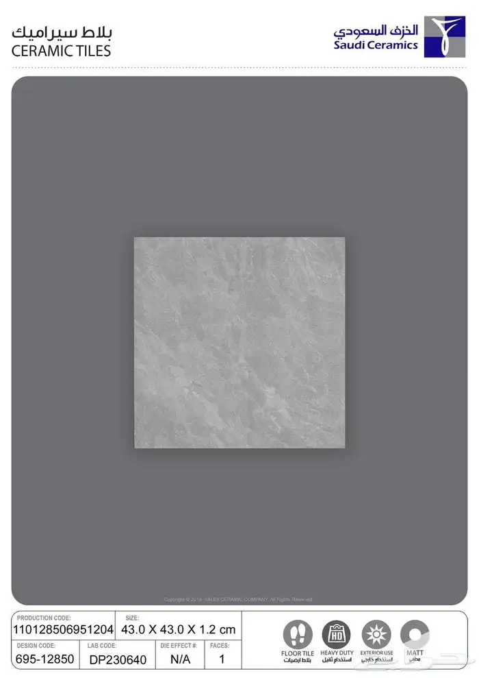 أحواش 40 40 50 50 بورسلان سراميك 27