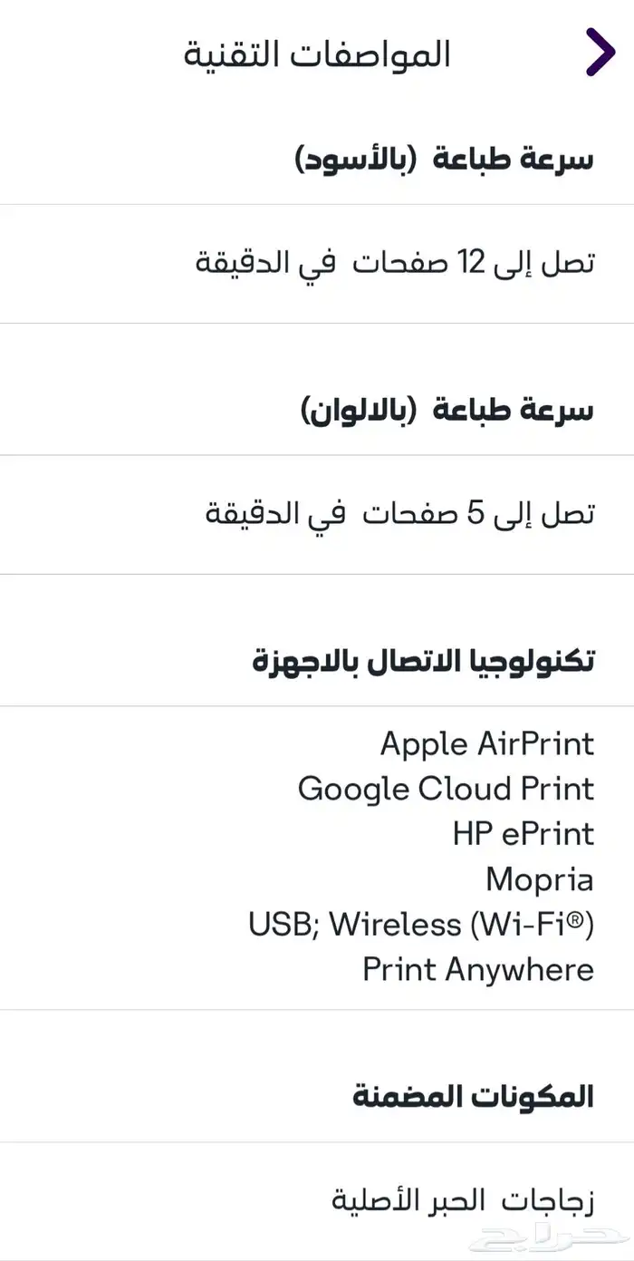 طابعه HP جديده 5