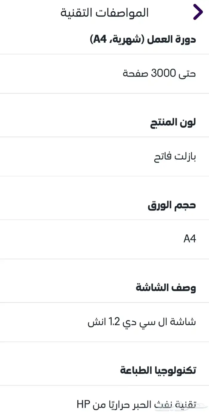 طابعه HP جديده 4