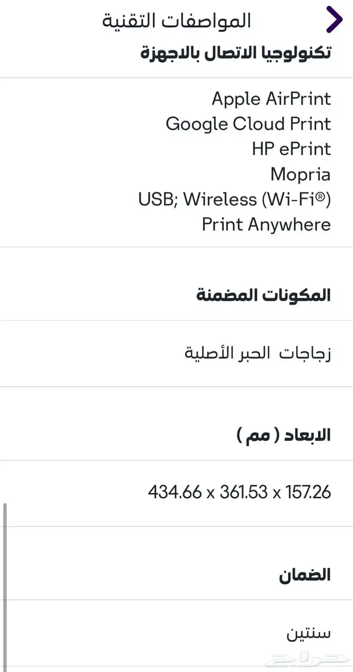 طابعه HP جديده 6