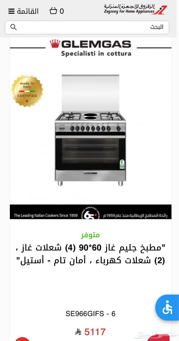 بوتوجاز جديد 2