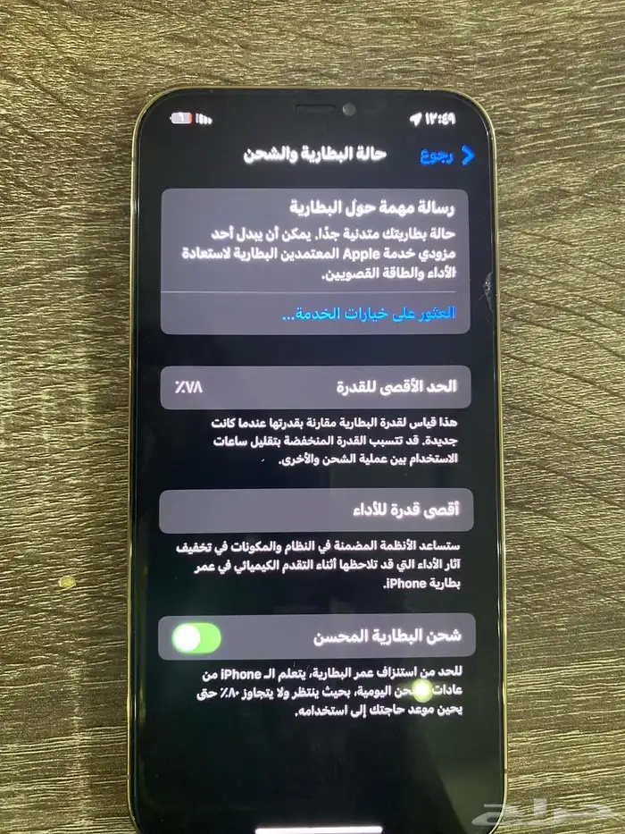 ايفون 12 برو ماكس ذهبي 256 قيقا 1