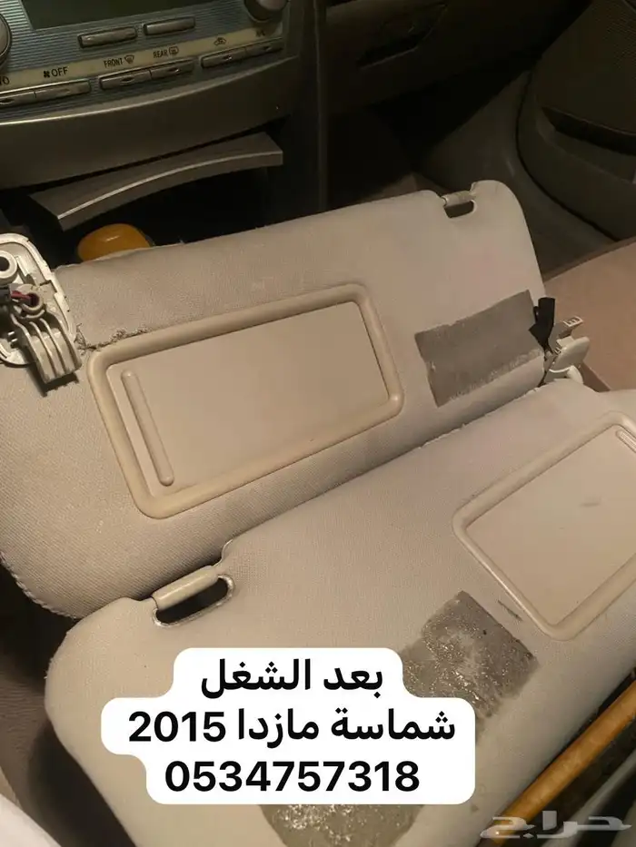 إصلاح شماسيات لأغلب أنواع السيارات 5