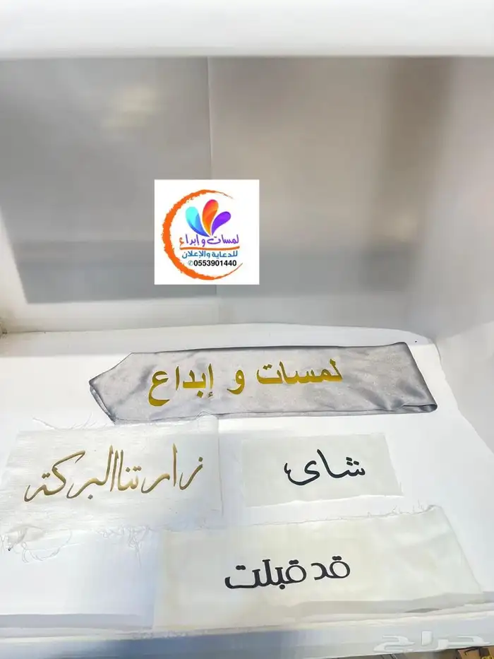 لمسات وابداع للدعاية والإعلان 26