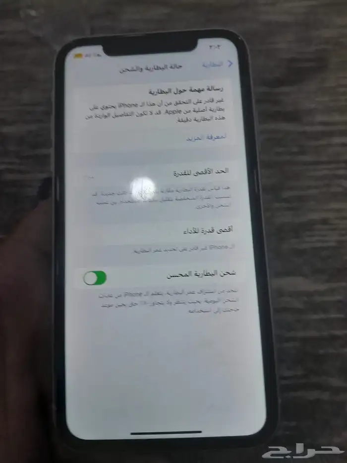 جوال ايفون 11 0