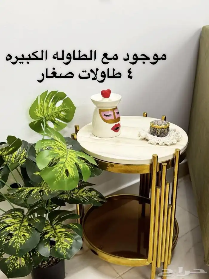 كنب مع طاول كبيره و أربع طاولات صغار 1