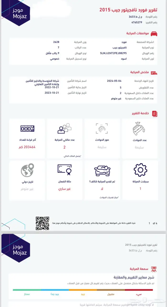 لنكون نافقيتور 2015 شاصي قصير بدون دبل فل كامل 26