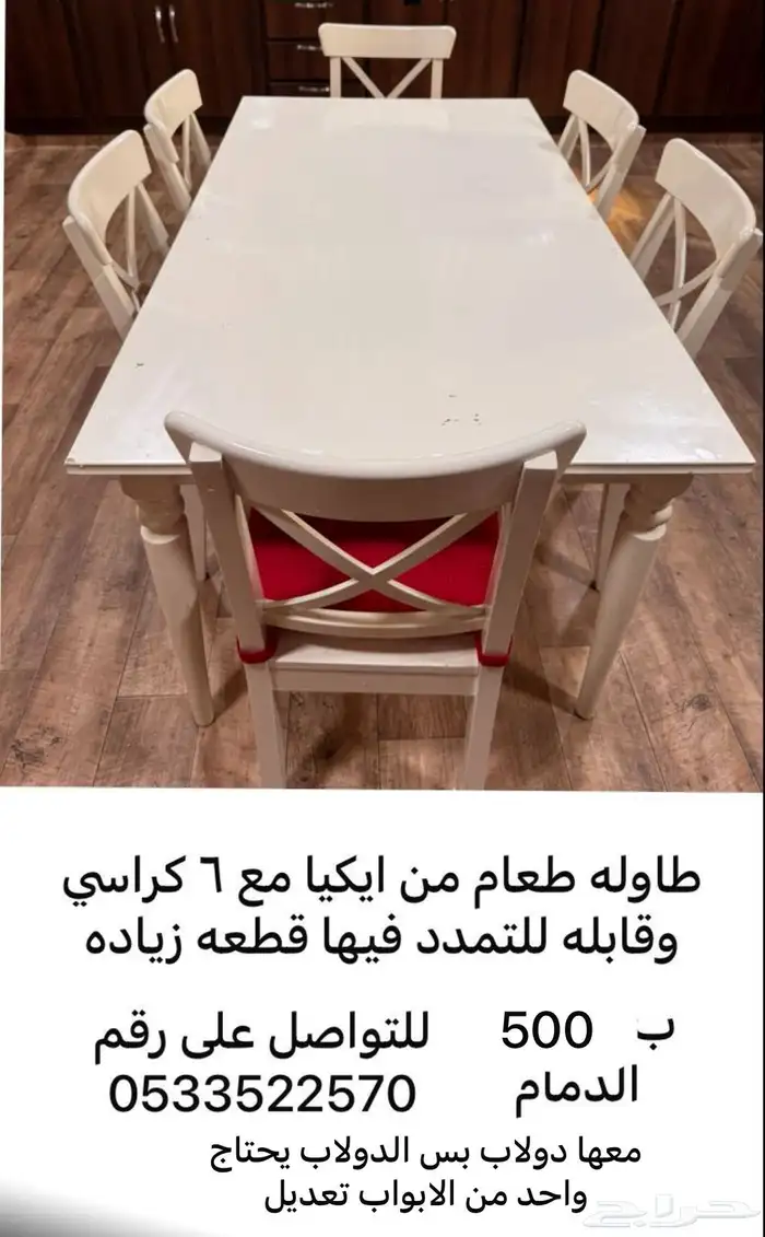 اثاث مستعمل للبيع 5