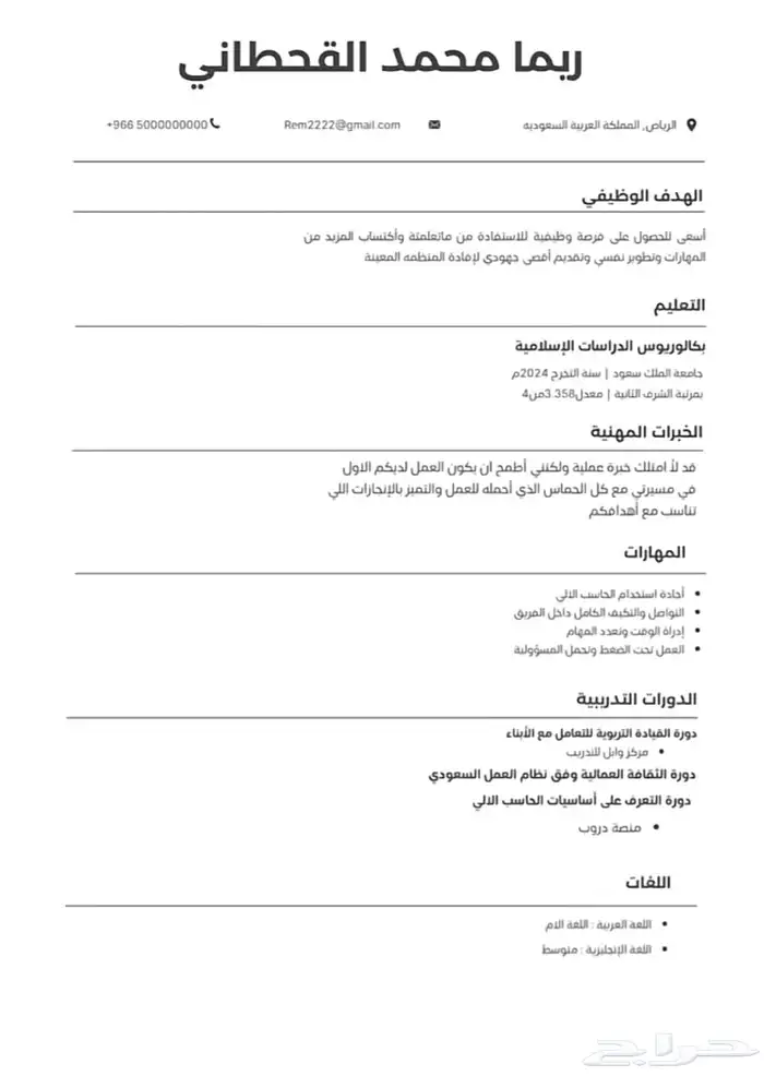 تصميم سيره ذاتيه 0